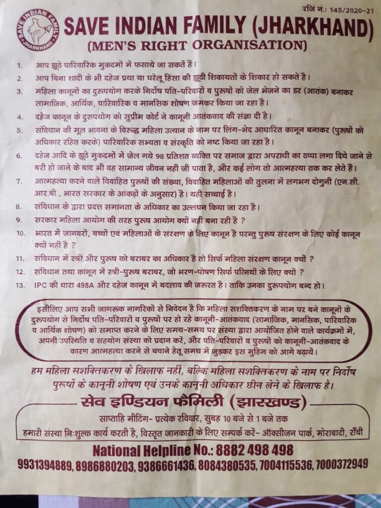 SIF Jharkhand Pamphlet